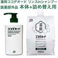 �t�P �V�����v�[ �R�R�f�I�[�h �����Xin�V�����v�[ �{��400��L+ �l�ւ�1000��L�Z�b�g ��p �~�R�i�]�[�� ���{�� ��򕔊O�i