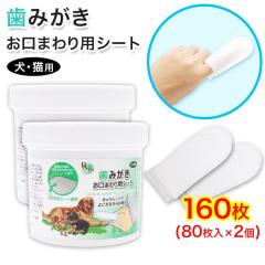 ���E�L�p ���݂��� �����܂��p�V�[�g 160�� (80���� �~2��) ��e�� ���݂����V�[�g �ڒ��ܕs�g�p ���̃V�[�g