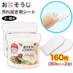 ���E�L�p ���������� �悲��@���p �V�[�g 160�� (80���� �~2��) ��e�� �ڒ��ܕs�g�p ���̃V�[�g