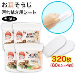 ���E�L�p ���������� �悲��@���p �V�[�g 320�� (80���� �~4��) ��e�� �ڒ��ܕs�g�p ���̃V�[�g