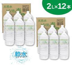 �~�l�����E�H�[�^�[ �V�R�� � �s���A�̐X 2L 12�{�Z�b�g ���{��