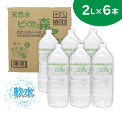 �~�l�����E�H�[�^�[ �V�R�� � �s���A�̐X 2L 6�{�Z�b�g ���{��