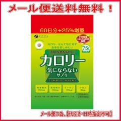 �T�v�������g �_�C�G�b�g �J�����[ ��e�ʕi 375�� 75���� �t�@�C�� ���[���֑������� �䂤�p�P�b�g 
