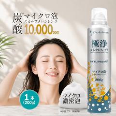 �X�J���v�N�����W���O �}�C�N���A �ɏ� ���l�T���X�E�v�� 200g �Y�_10,000ppm�z�� ���{��