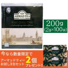 �g�� �A�[���O���C �A�[�}�b�h�e�B�[ 2g�~100�ܓ��� �x���K���b�g �e�B�[�o�b�O ���k�n �A���~�p�b�N �C�M���X �p�� AHMAD TEA ��������