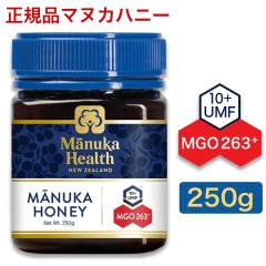 �}�k�J�n�j�[ �͂��݂� �I�� �}�k�J�w���X MGO263 250g UMF10 �j���[�W�[�����h ���� ���{�������K�A���i ���{�ꃉ�x�� �������� 