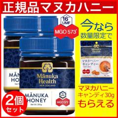 �}�k�J�n�j�[ �͂��݂� �I�� �}�k�J�w���X MGO573 250g 2�� UMF16 �j���[�W�[�����h ���K�i ���Y��