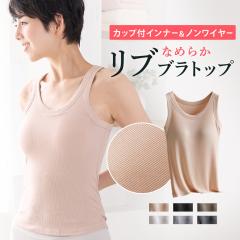 �Ȃ߂炩���u�u���g�b�v �^���N�g�b�v ���f�B�[�X �C���i�[ ���u�҂� �^���N�g�b�v �m�����C���[ �J�b�v�t�� �Y���Ȃ� �J�b�v��̌^ �X�|