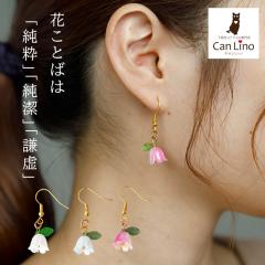 ���ň��炵���X�Y�����̃s�A�X �����A�����M�[�Ή� �X�e�����X�� ���Ԃ� ���킢�� �t �h���