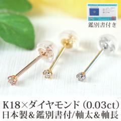 yS̓{ӕʏzZJhsAX _Ch 0.03ct fB[X K18 ςȂ 0.8mm 12mm j AM