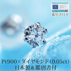 y{EӕʏzVR_Ch ꗱ ZJhsAX sAX PT900 v`i 0.05ct 0.65mm 10mm AM[Ή 