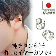 �C���[�J�t �����Y ���`�^�� �����A�����M�[�Ή� A�f�U�C�� �C���[�N���b�v 1�� �Ў� ���������� �V���v�� ���j�Z�b�N�X �y�A�R�[�f �� 