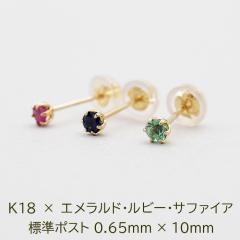 �Z�J���h�s�A�X �����ςȂ� K18 �V�R�� 2.5mm ����0.65mm �����A�����M�[ �Ў� ���{�� ���r�[ �T�t�@�C�A �G�������h ��� �v���[���g
