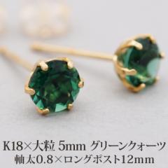 ZJhsAX ςȂ 18 K18  VR a 5mm O[NH[c yiۏ؏z { Ў X^bhsAX v