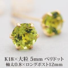 �Z�J���h�s�A�X �����ςȂ� ���� ���f�B�[�X �V�R�� �a���� �y���h�b�g 5mm 18�� �Ў� �y�i���ۏ؏����z ���{�� �v���[���g