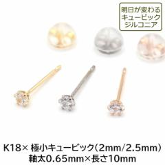 yzZJhsAX ςȂ 18K 18 ςL[rbNWRjA 2mm 2.5mm 0.65mm O|Xg10mm 