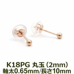 yzɏTCYI ZJhsAX 0.65mm |Xg10mm 18K 18 ςȂ ۋ {[ 2mm sNS[h A