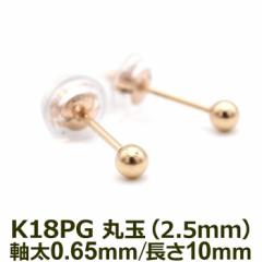 yzZJhsAX 0.65mm |Xg10mm 18K 18 ۋ {[ 2.5mm ςȂ sNS[h AM[Ή