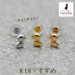 �y�S�iP10�{�z�Z�J���h�s�A�X �����ςȂ� k18 k14 18�� ������ �X�Y�� �n�b�s�[ �o�[�h �� ����0.65mm �|�X�g9mm ���f�B�[�X �V���v�� 