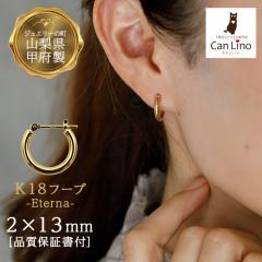 �y�W���G���[�̒� �R���b�{���zK18 �t�[�v�s�A�X 18�� �C�G���[�S�[���h 2x13mm �Ў� 1���� ���{�� �i���ۏ؏� �A�����M�[�Ή� ������ 