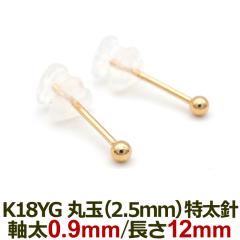 18 ZJhsAX ςȂ 0.9mm O|Xg12mm j ۋ 2.5mm Vv AM[ K18 YG { Ў 1 o