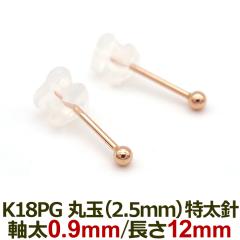18 ZJhsAX ςȂ 0.9mm O|Xg12mm j ۋ 2.5mm Vv AM[ K18 PG { Ў 1 o