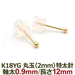 18 ZJhsAX ςȂ 0.9mm O|Xg12mm j ۋ 2mm Vv AM[ K18 YG { Ў 1 o