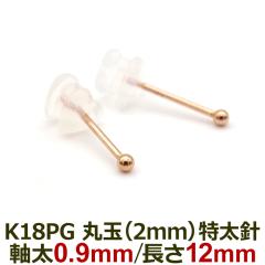 18 ZJhsAX ςȂ 0.9mm O|Xg12mm j ۋ 2mm Vv AM[ K18 PG { Ў 1 o