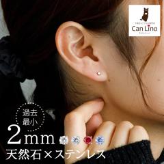 �s�A�X �A�����M�[�Ή� �V�R�� 2mm �ɏ� �Z�J���h�s�A�X �����ςȂ� �ꗱ ���� �e�����X ��×p �T�[�W�J�� �A�N�A�}���� �u���[���[��