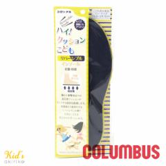 COLUMBUS nCINbVǂo[VuC\[ RۖhL ᔽ t[TCY 16.0cm`24.0cm Ή cb-kodomo-reversible-inso