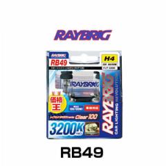 RAYBRIG CubN RB49 SPORTS series Clear100 H4 3200K