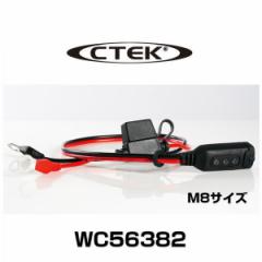 CTEK V[ebN WC56382 CWP[^[ACbg M8