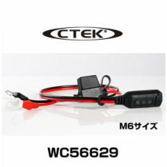 CTEK V[ebN WC56629 CWP[^[ACbg M6