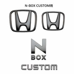 HONDA z_ 08F20-32R-000C(08F2032R000C) N-BOX CUSTOMp ubNGu H}[N2+ԖGu+CUSTOMS/ubNN