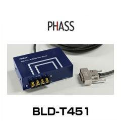 PHASS �t�@�X BLD-T451 �n�C���[���o�����X���C���R���o�[�^�[