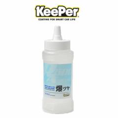 KeePer�Z�� �L�[�p�[�Z�� ���c����p�������{�g���i��ԗp�j�i����j