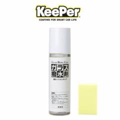 �L�[�p�[ �K���X������ 280ml �V���R���^�C�v �E�B���h�D�K���X�����܁i��ԗp�jKeePer�Z��