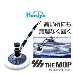 ウォッシュマン　ザモップ　天然羊毛で優しく楽に洗車　未使用の予備モップ付き 洗車モップ ロング 洗車ブラシ ウールコーン 手洗い 洗車グッズ 大型