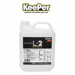 KeePer�Z�� �L�[�p�[�Z�� L-2 �����R�ۏ��L�܁i��ԗp�j