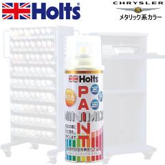 Holts MINIMIX �N���C�X���[ �J���[�R�[�h AVE �^���W�F����M ��C�X�v���[�ʓh�� 260ml �~�j�~�b�N�X �z���c