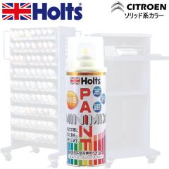 Holts MINIMIX �V�g���G�� �J���[�R�[�h EJX ���[�W���t���I ��C�X�v���[�ʓh�� 260ml �~�j�~�b�N�X �z���c