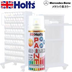 Holts MINIMIX �����Z�f�X�x���c �J���[�R�[�h 5348 �p�[���u���[M ��C�X�v���[�ʓh�� 260ml �~�j�~�b�N�X �z���c