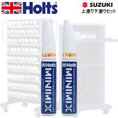 Holts MINIMIX スズキ カラーコード Z7T パールホワイト 上塗り+下塗り