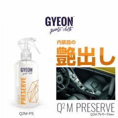 GYEON W[I Q2M-PS Preserve 250ml vT[u igo⎇Oیj