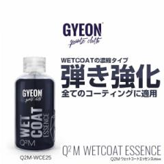 GYEON W[I Q2M-WCE25 WetCoatEssence 250ml EFbgR[gGbZX Zk^CviR[eBO܁j