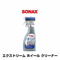 SONAX \ibNX GNXg[ zC[ N[i[ iԁF230200 zC[N[i[ 500ml