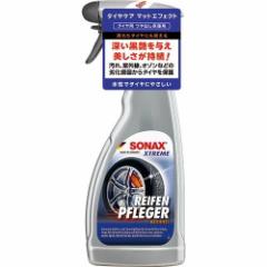 SONAX \ibNX GNXg[ ^CPA}bgGtFNg iԁF256241 OhɎgpłcoی 500ml