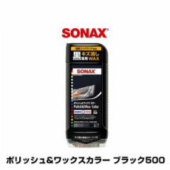 SONAX \ibNX iԁF296100 |bV&bNXJ[ ubN500 {fBpobNX500ml