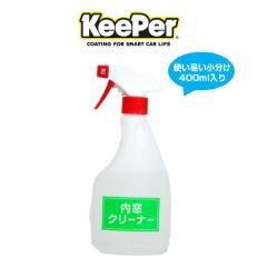 KeePer�Z�� �L�[�p�[�Z�� �����N���[�i�[ 400ml ������ ������p���@���܁i��ԗp�j