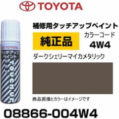 TOYOTA g^ 08866-004W4 J[ y4W4z _[NVF[}CJ^bN ^b`y/^b`Abvy/^b`AbvyCg 15m